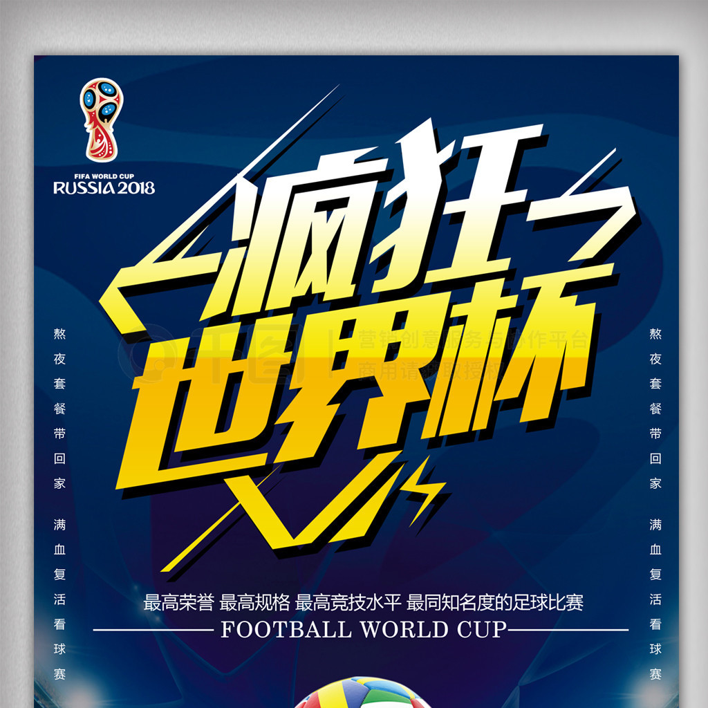 元化
