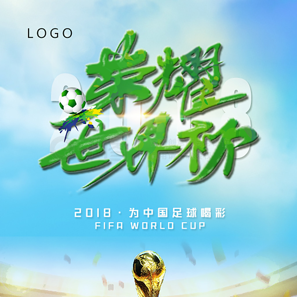 西取得